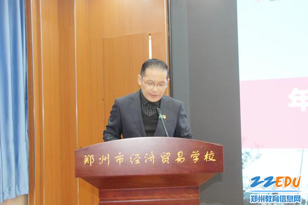 党委书记、校长牛红国做年度工作汇报