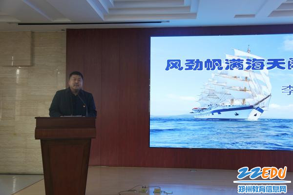 3.党委书记、校长李明德作2021年年度工作汇报