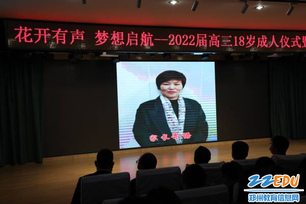 家长送上十八岁生日祝福