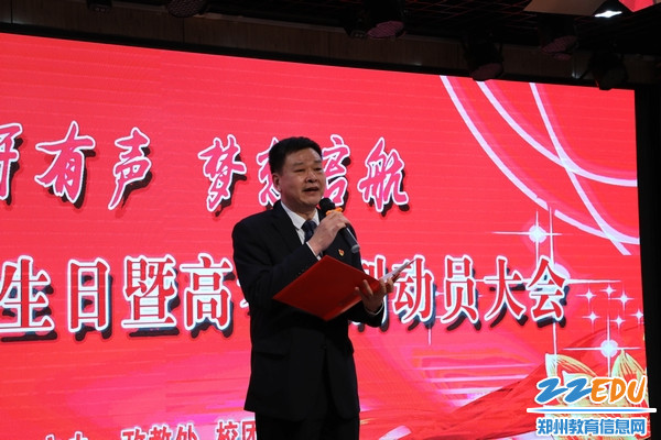 郑州市第三十一高级中学副校长李志刚代表学校向高三学生祝福