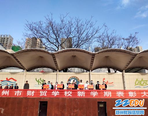 5.表彰上学期中职技能竞赛省赛一等奖的团队