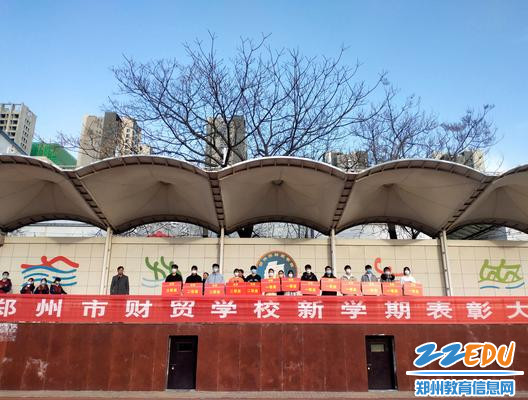 4.表彰上学期中职技能竞赛市、省赛获奖学生