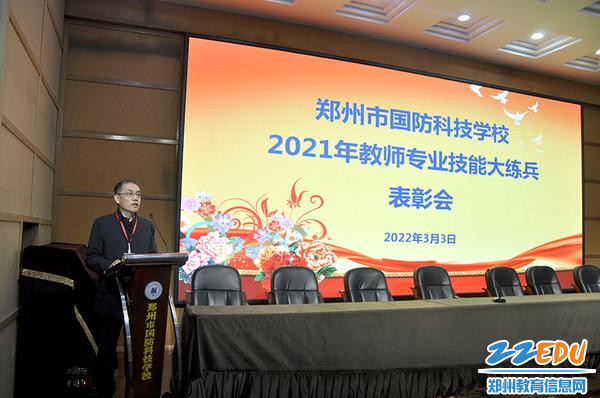 黄江元副校长宣读第六届教师专业技能大练兵表彰文件