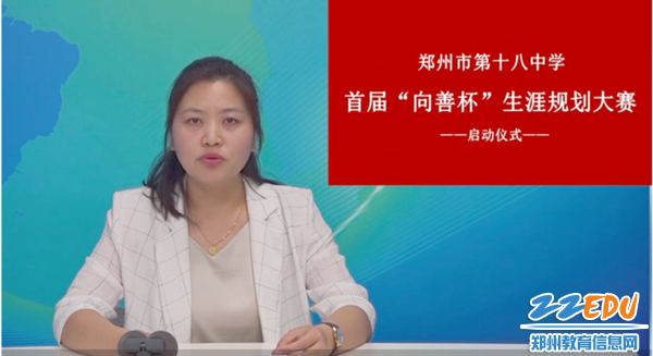 生涯规划教师杨雪讲解大赛流程及初赛规则 (2)