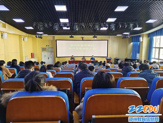 1郑州市财贸学校迎接市教育局2021年年度考核