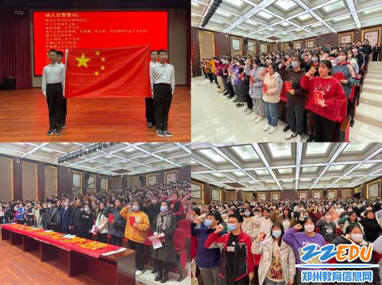 2.庄严宣誓
