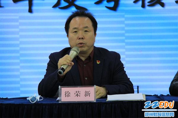 3郑州市教育局第三考核组组长、郑州市教育局安保处处长徐荣新宣读考核要求和细则
