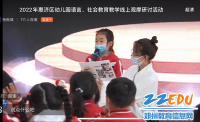 惠济区实验幼儿园张珂老师执教大班讲述活动《我是家乡代言人》_调整大小