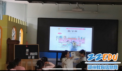 惠济区花园口幼儿园惠莉老师执教大班语言前识字活动《鱼子非》_调整大小