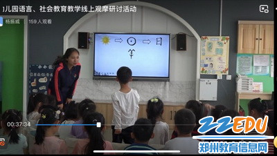 郑州市实验幼儿园惠济园区白银蕾老师执教大班谈话活动《有趣的象形字》_调整大小