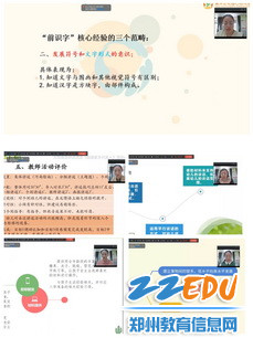 评委老师点评_调整大小