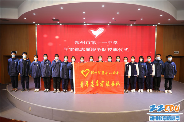 3、学雷锋志愿服务队授旗仪式