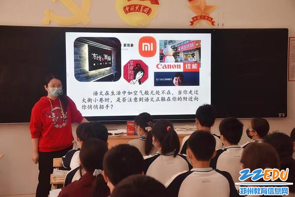 2 曹君涵老师带来的综合性学习--《我的语文生活》
