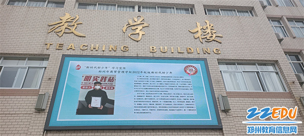 大屏幕宣传展示获奖学生事迹