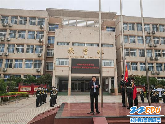 禹可主任主持活动