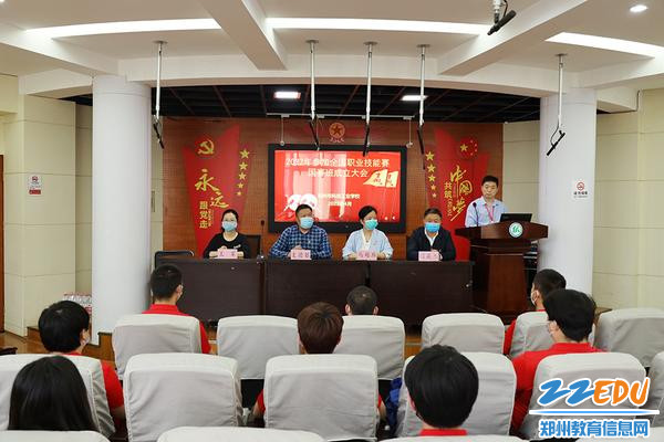 郑州市科技工业学校举行2022年国赛班成立大会