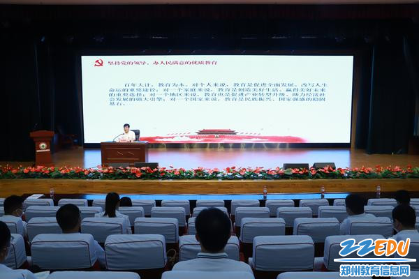 郑东新区教育系统举行迎“七一”集体宣誓暨领导干部讲党课活动