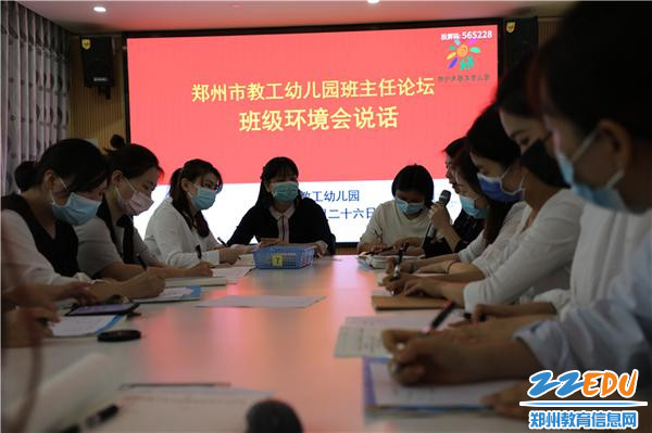 1.以《环境会说话》为主题开展班主任论坛