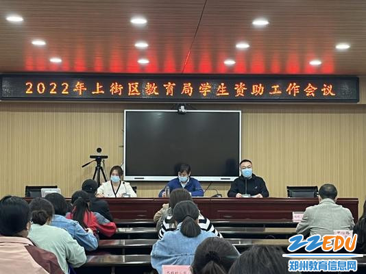 会议现场