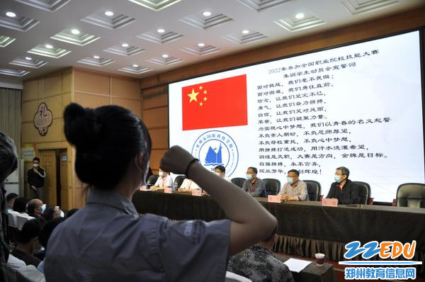 全体国赛选手在国旗和校徽下庄严宣誓