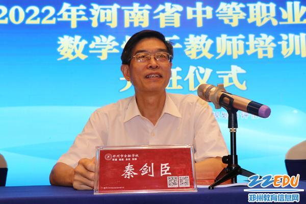 河南省教育厅职成教处处长秦剑臣总结讲话_副本