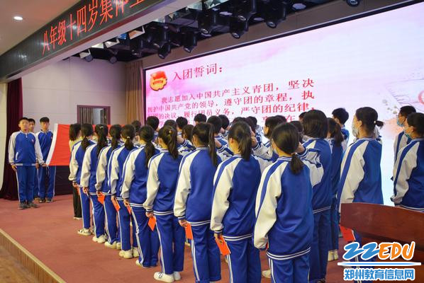 4.面对团旗 庄严宣誓
