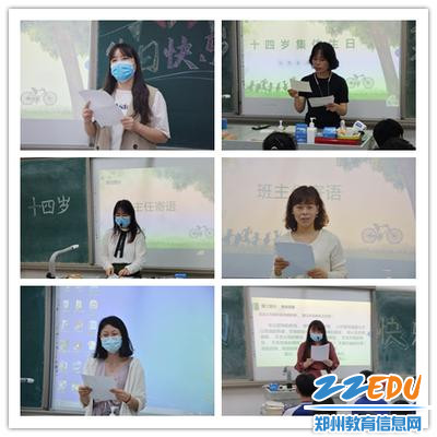 9.班主任深情寄语
