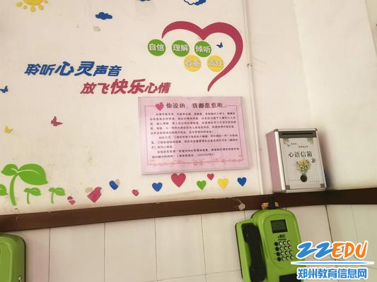 11心语信箱：聆听心灵声音
