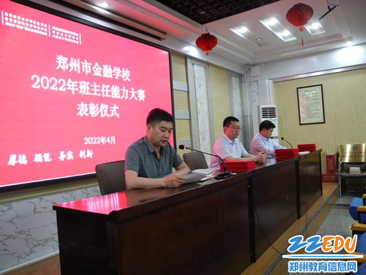 副校长谢涛宣读表彰决定