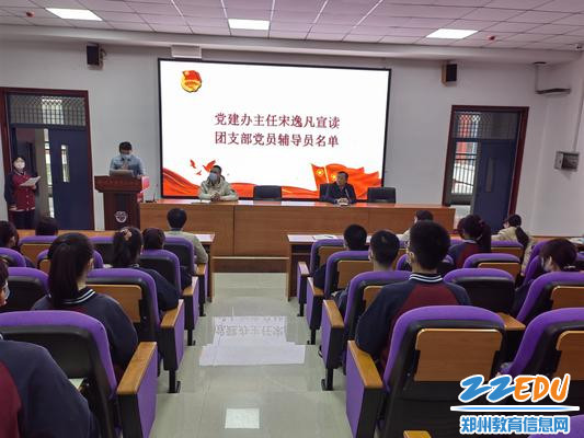 党建办主任宣布党支部辅导员名单