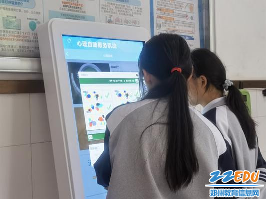 10在心理自助服务一体机上进行认知能力训练