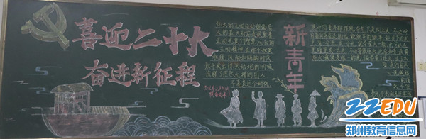 黑板报_副本