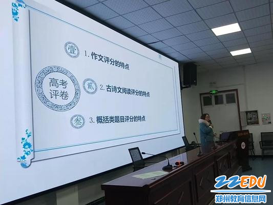 登封市第一高级中学为学生作高考阅卷心得的报告