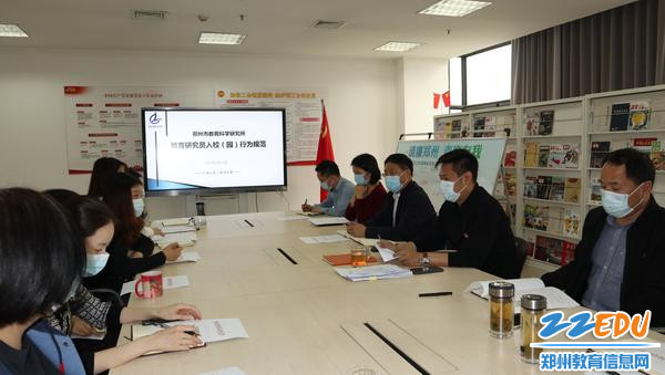 集中学习会议现场
