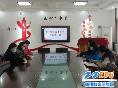 郑州市第六十中学组织收看2022年春季开学思政第一课_调整大小