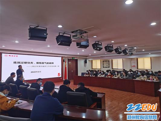 1.郑州市第四初级中学青年教师工作坊开展2022年第一期活动