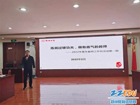 2 教科室副主任朱程豪主持活动