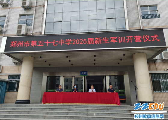 1军训开营仪式在学校操场上举行
