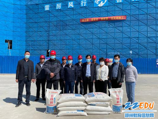 郑州市第四十四高级中学全体校级来到新校区慰问工人兄弟们
