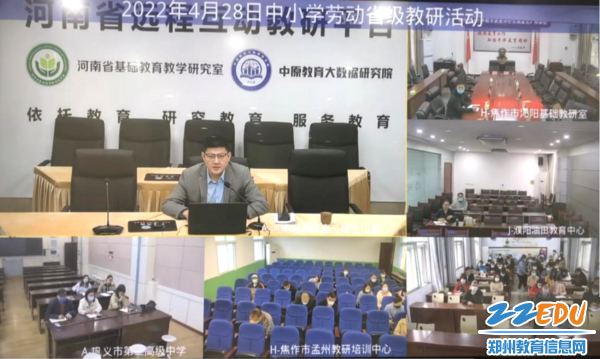 河南省基础教育教学研究室教育科研管理部副主任汪豪浩主持会议