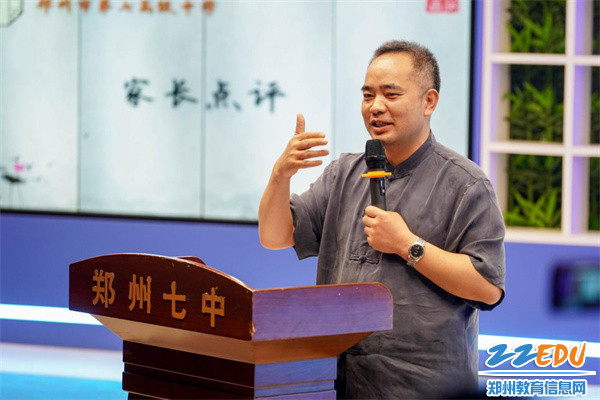 家长代表-国学文化研究院张朋院长发言