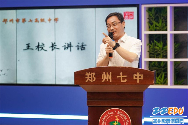 王保军校长总结讲话