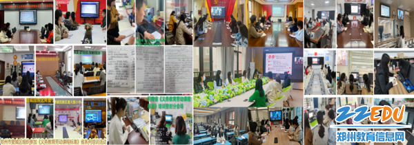 郑州市组织参加河南省《义务教育劳动课程标准》学习交流活动