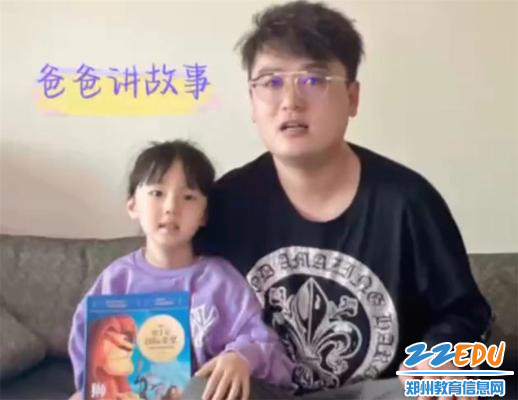 2”我和爸爸妈妈一起录视频！“