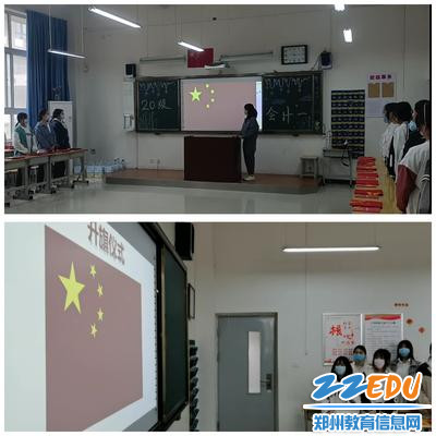 2.全体起立唱响国歌