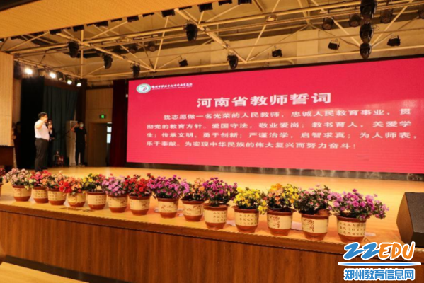 3郑州57中党委书记徐谦带领全体教师庄严宣誓