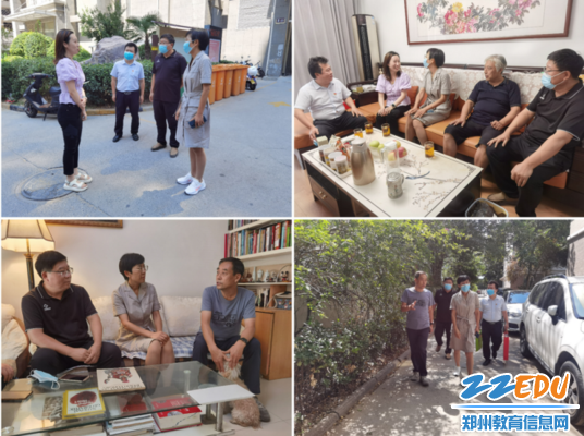 9郑州57中领导班子走访慰问退休教师和教师代表