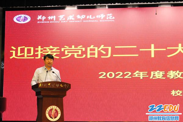 6.党委书记、校长宋志强致辞