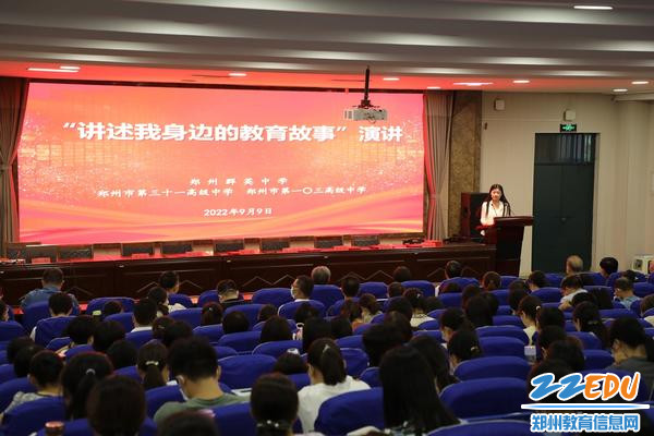 教师代表讲述身边的教育故事2