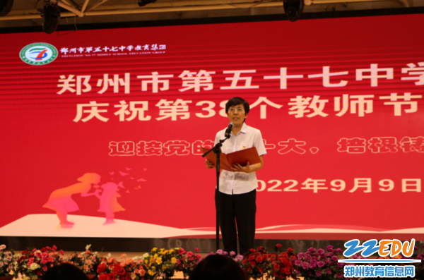 2郑州57中教育集团校长孙岩梅致辞